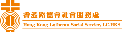 香港路德會社會服務處