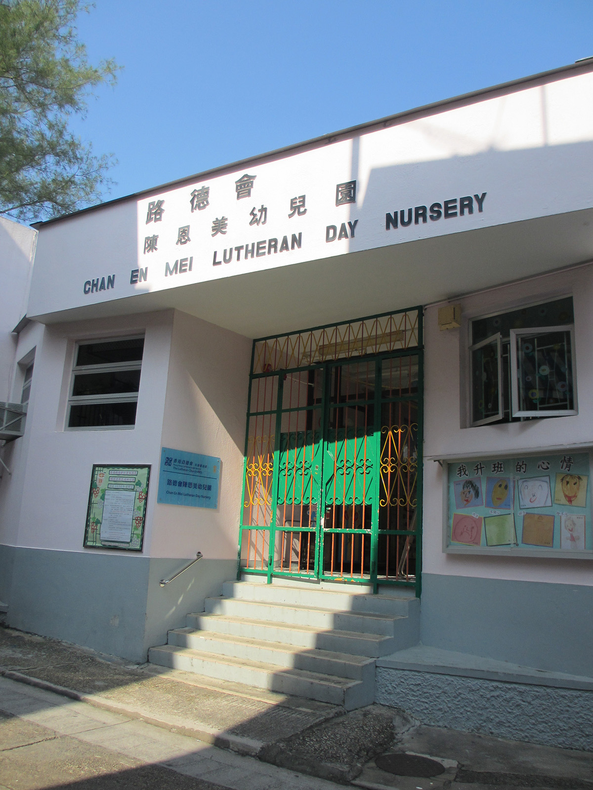 Chan En Mei Lutheran Day Nursery