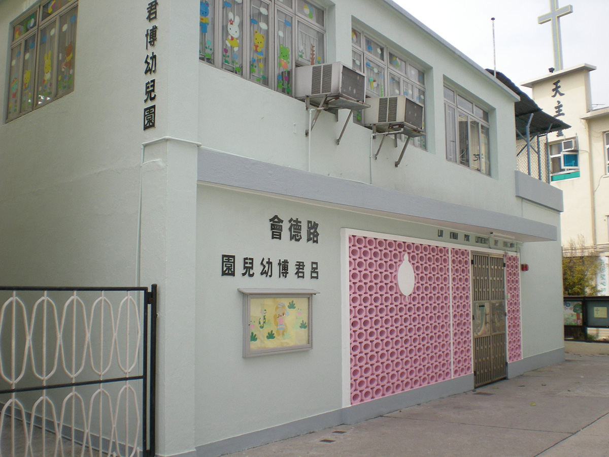 Lui Kwan Pok Lutheran Day Nursery
