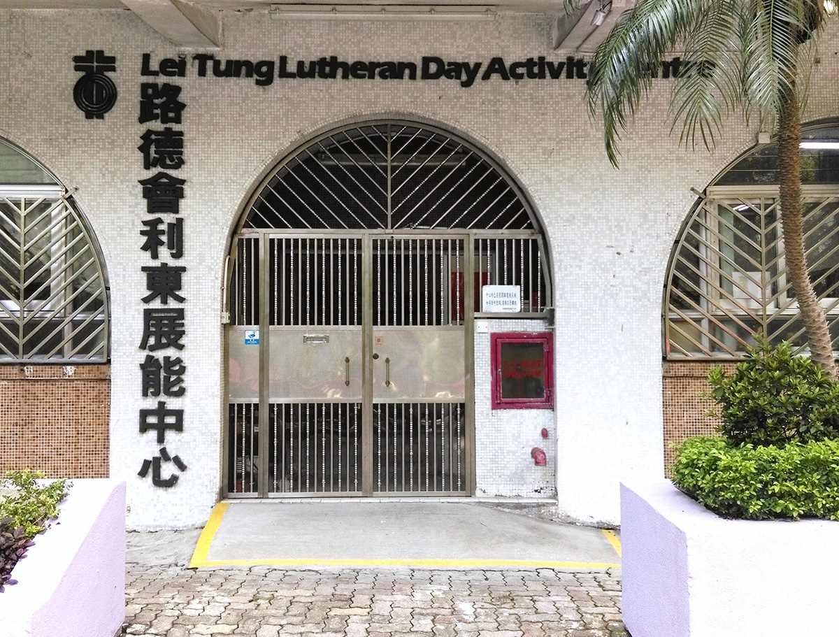 Lei Tung Lutheran Day Activity Centre