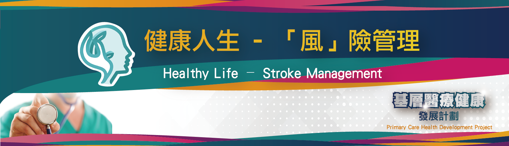 Healthy Life - Stroke Management