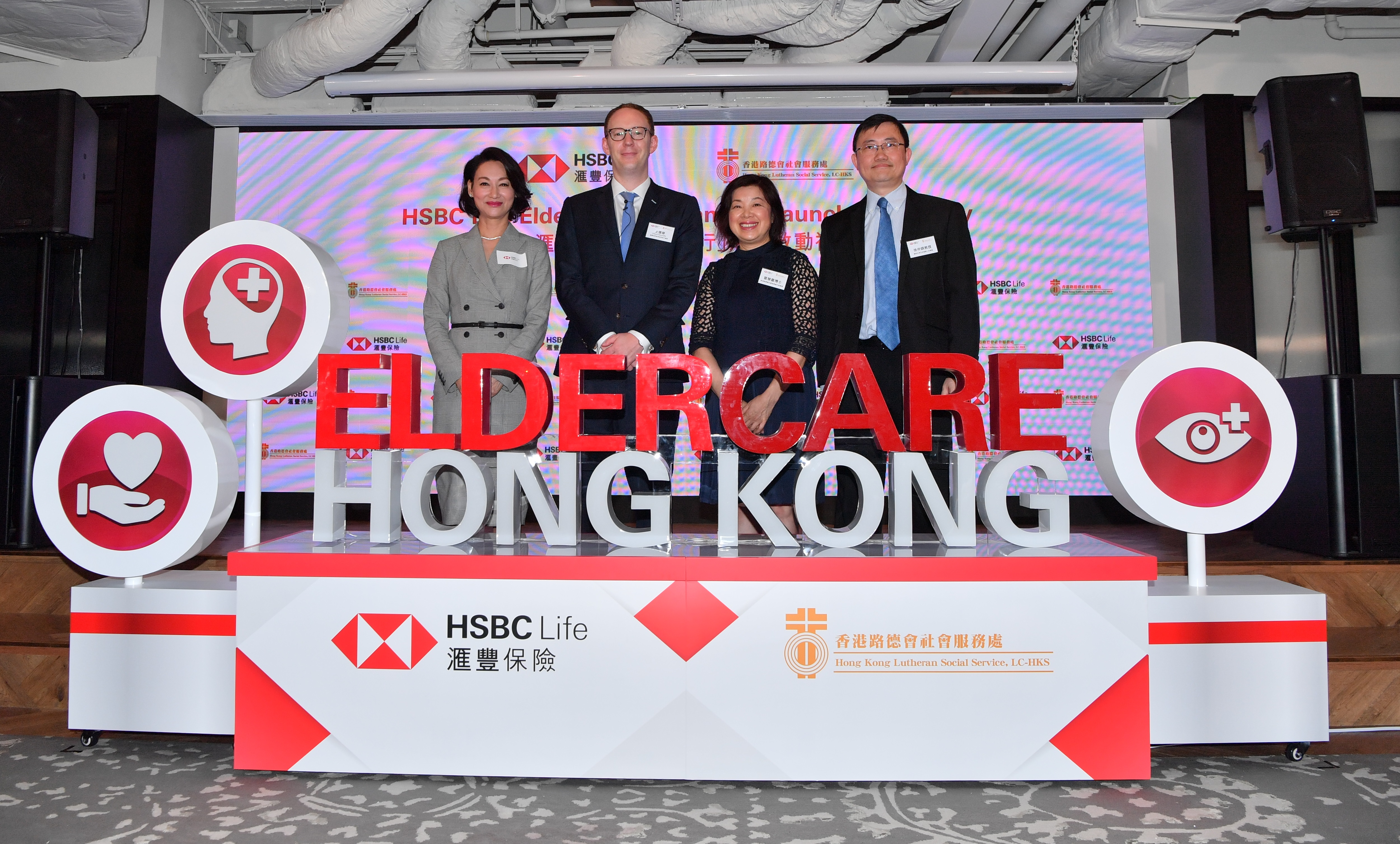 HKLSS and HSBC Life Eldercare Programme