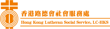 Hong Kong Lutheran Social Service, LC-HKS